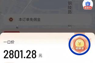 试阵容的代价？快船近8场4胜4负 胜-负-胜-负-胜-负-胜-负